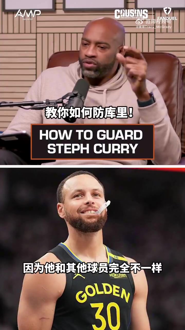 bti体育app下载-如何防库里？麦迪：在三分线外就开始贴防 让他进入协防区域